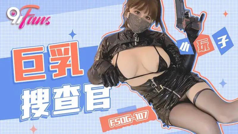 Busty Investigator