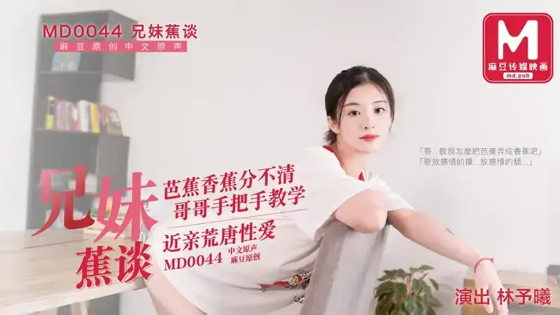林予曦