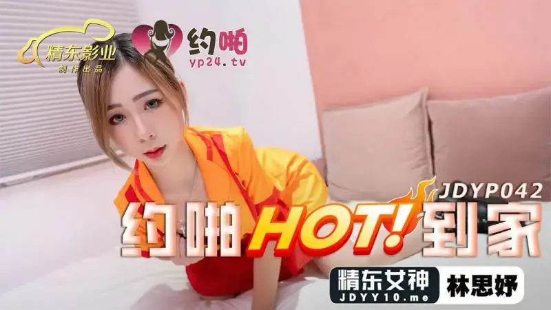 Make a date with HOT at home