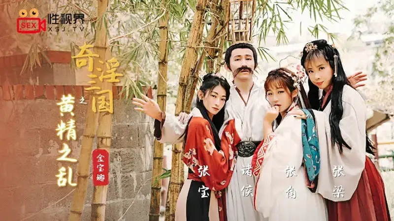 The Huang Jing Rebellion of the Three Kingdoms