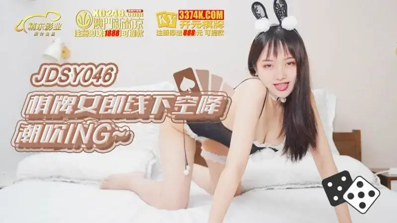 Chess girl offline parachute squirting