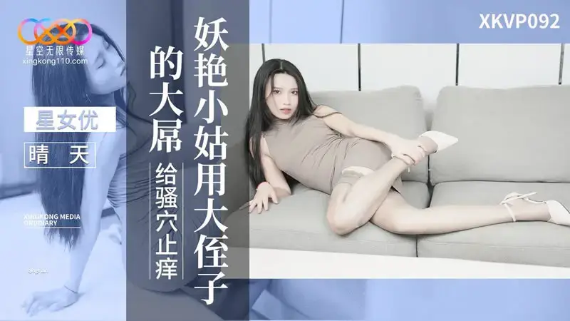 매력적인 여동생은 조카의 큰 자지를 사용하여 보지를 간질입니다.
