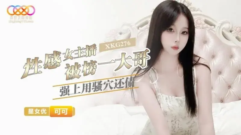 ผู้ประกาศข่าวสาวสุดเซ็กซี่ถูกพี่ใหญ่ข่มขืนและใช้จิ๋มชดใช้หนี้