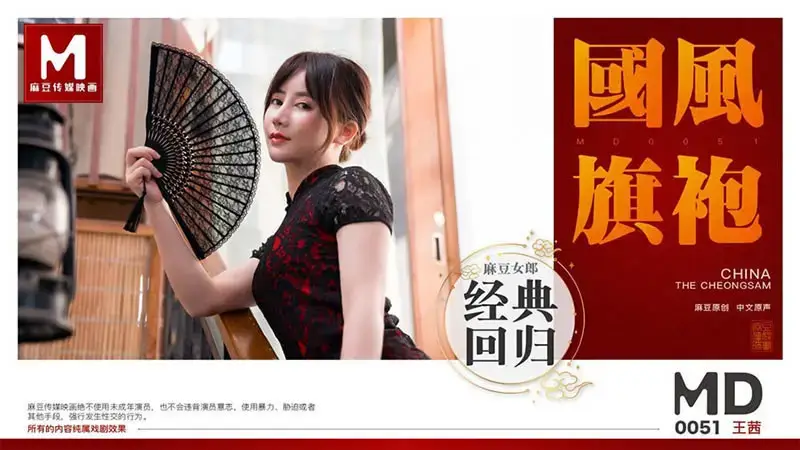 Chinese style cheongsam