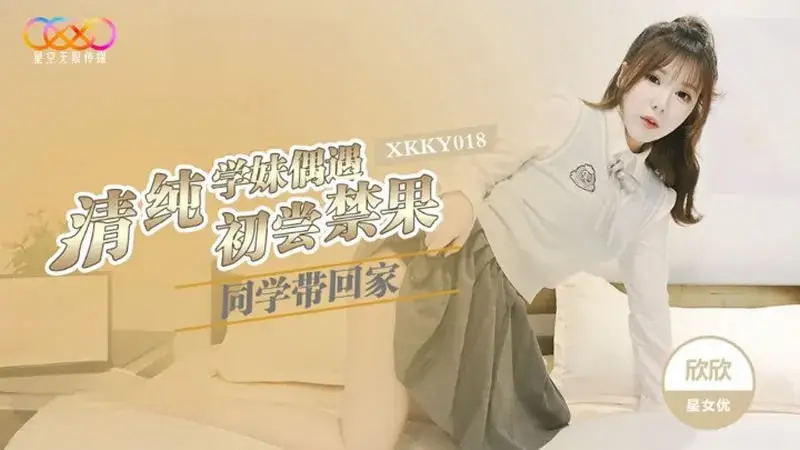 Innocent school girl meets classmate and takes her home