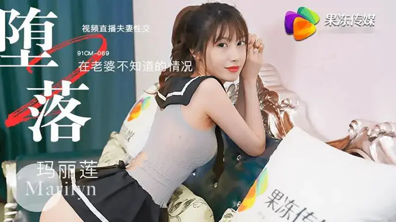 Fallen Wife 2 Live Broadcast