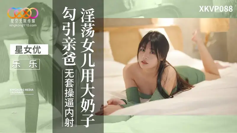 Slutty daughter uses her big breasts to seduce her father