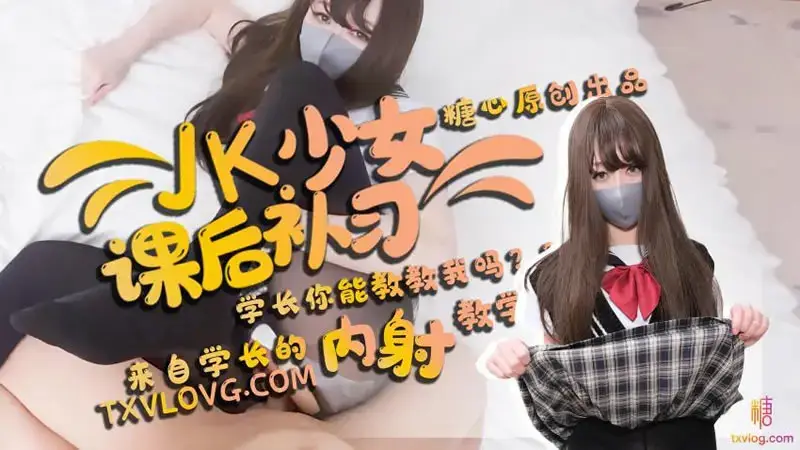 JK after-school tutoring for girls