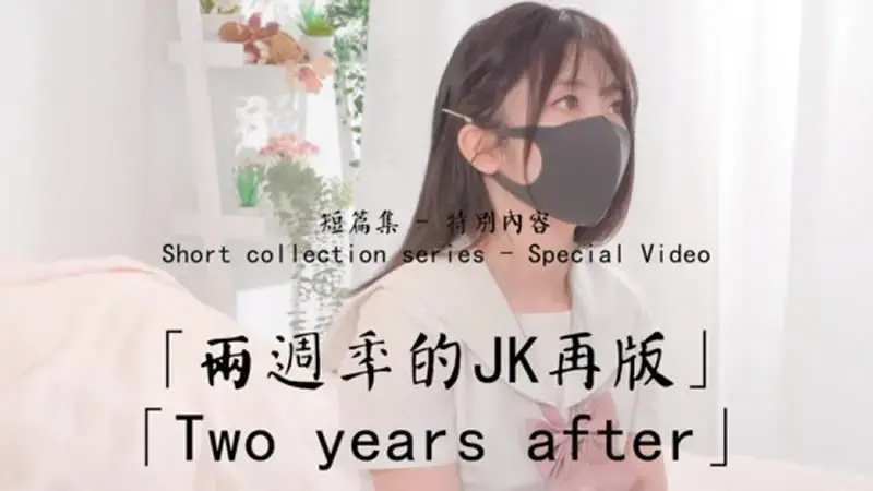 JK reprint for two weeks