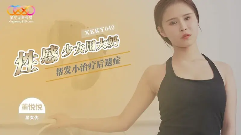 สาวเซ็กซี่ใช้หน้าอกใหญ่ช่วยให้ผมของเธอเล็กลงและรักษาผลที่ตามมา