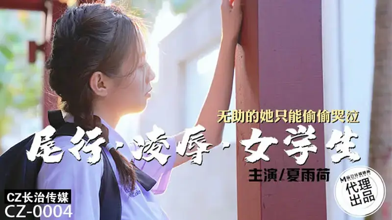 Tailing and humiliating female student