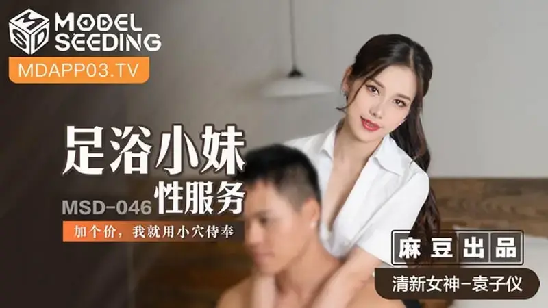 Foot bath girl sex service
