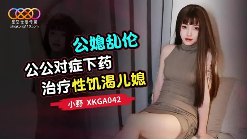 Father-in-law prescribes the right medicine to treat sexually hungry daughter-in-law