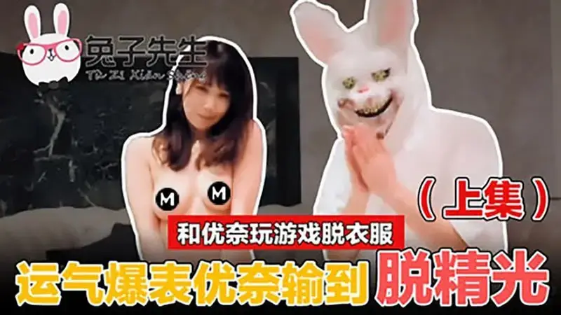 Playing a game with Yuna and taking off her clothes. Yuna was so lucky that she lost and stripped naked (Part 1)