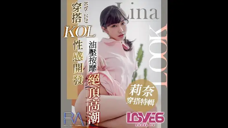 Sexy development of KOL wearing outfits, extreme climax of oil massage