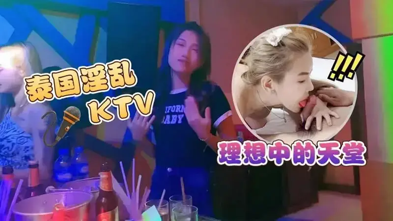 Thailand’s obscene KTV, your ideal paradise