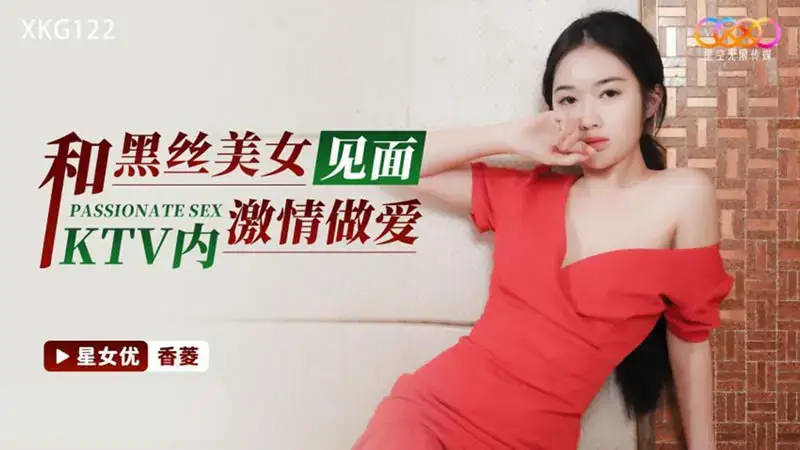 Meet the beauties in black stockings and have passionate sex in the KTV