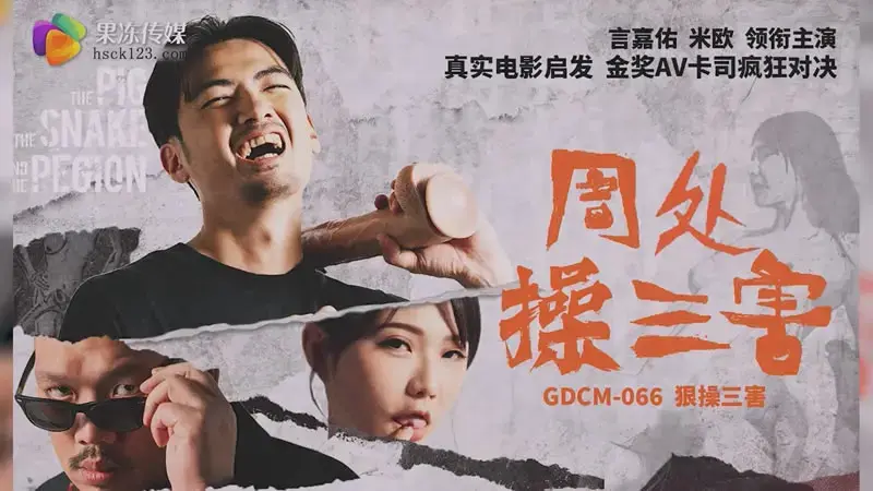 Zhou Chu practices three evils