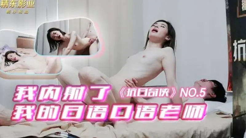 I creampied my Japanese speaking teacher