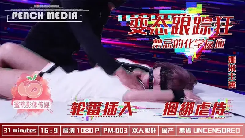 娜米