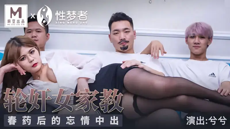 Gang rape of female tutor