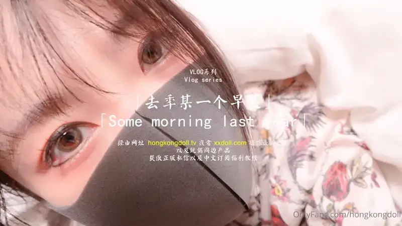 One morning last year