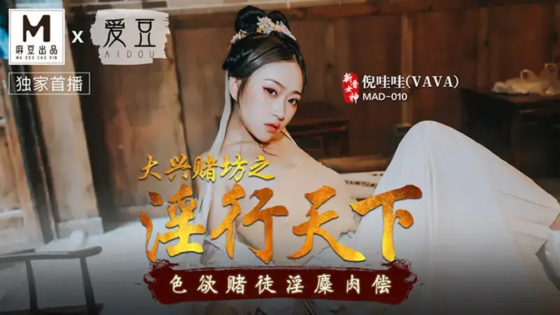 음란의 세계 다싱 도박장