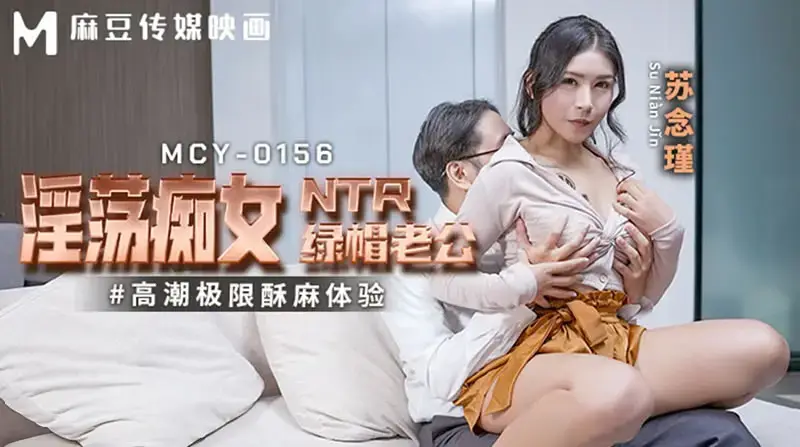 Lustful slut NTR cuckold husband