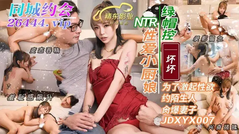 NTR! Sex little cook