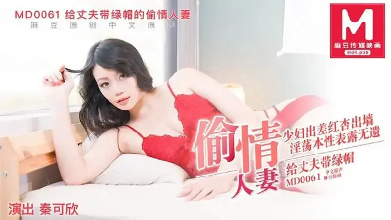 The cheating wife who cuckolds her husband