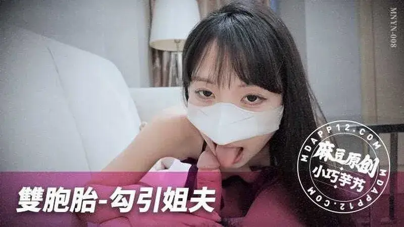 Twins seducing brother-in-law