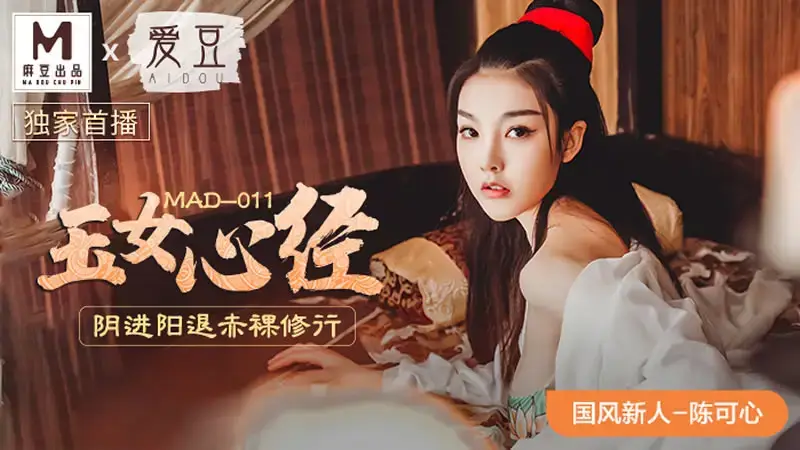 Jade Girl Heart Sutra