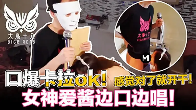 อมดูดควย คาราโอเกะ