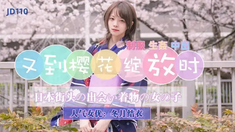 It’s time for the cherry blossoms to bloom again