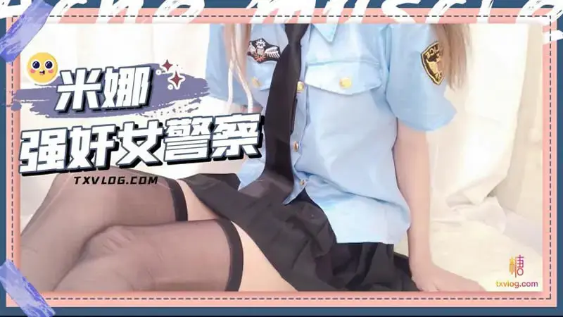 rape policewoman