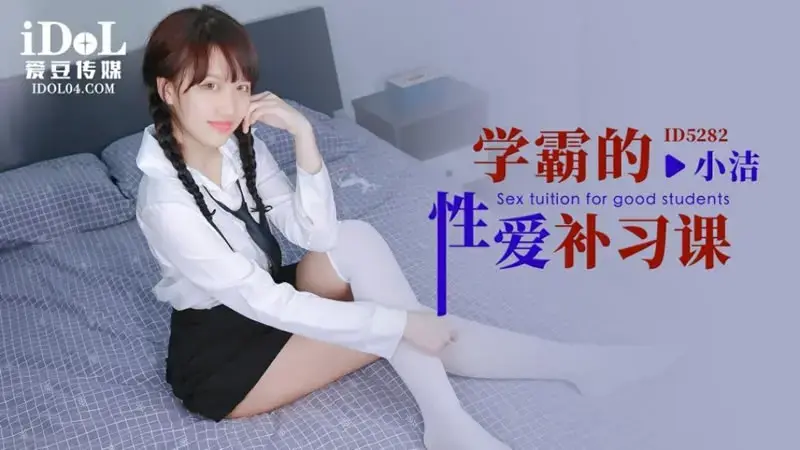 小洁