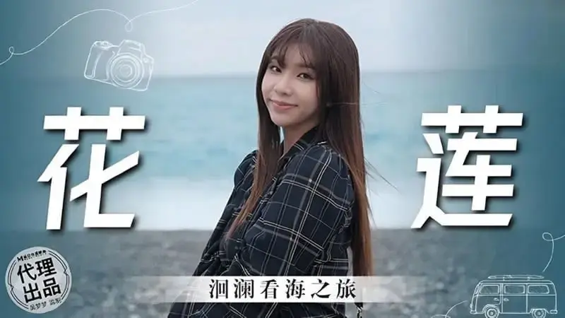 Hualien Huilan Sea Viewing Tour