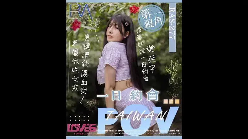POV hẹn hò một ngày