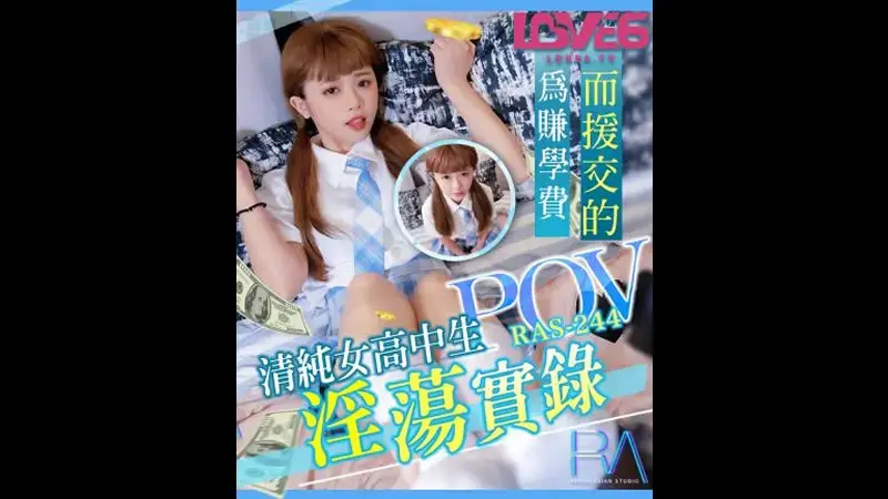POV An innocent female high school student who engages in paid dating to earn tuition fees