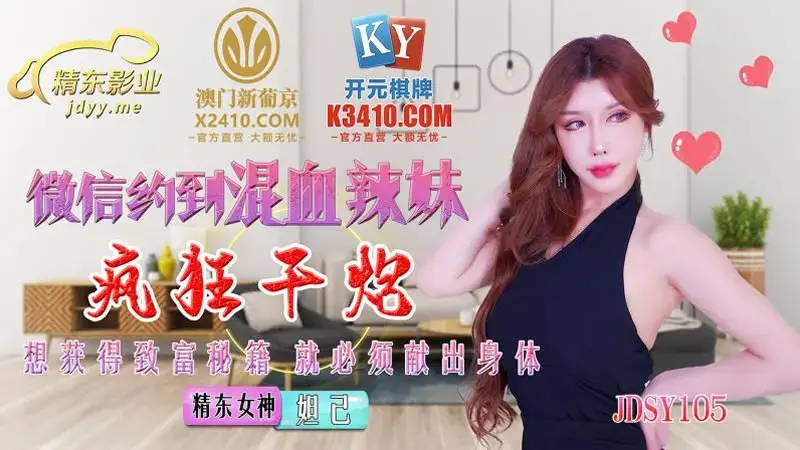 妲己