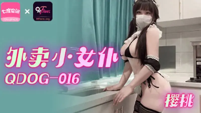 Takeaway maid