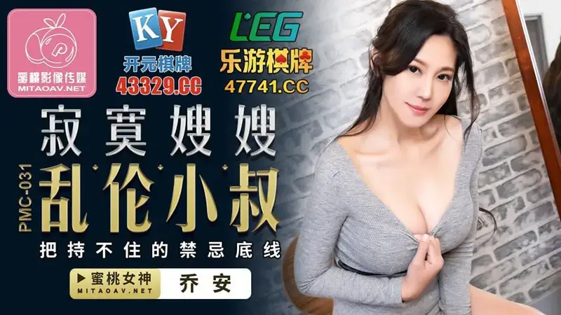 Lonely sister-in-law and incestuous uncle