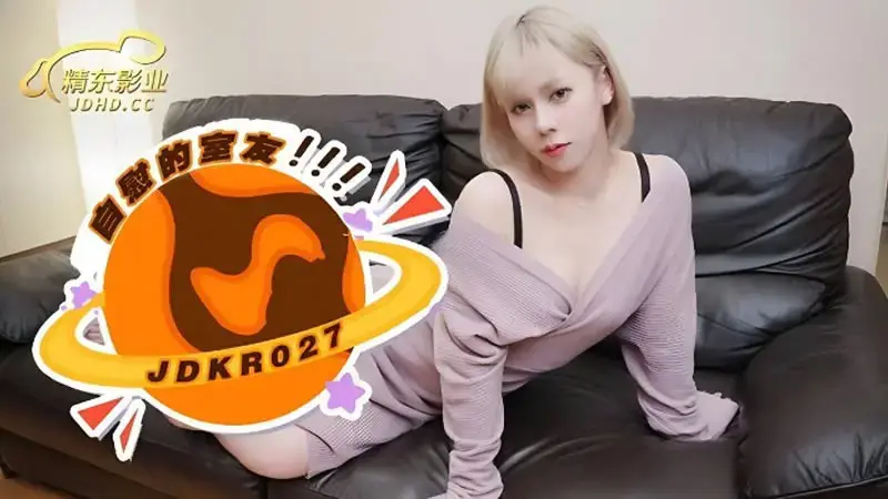 Roommate masturbating