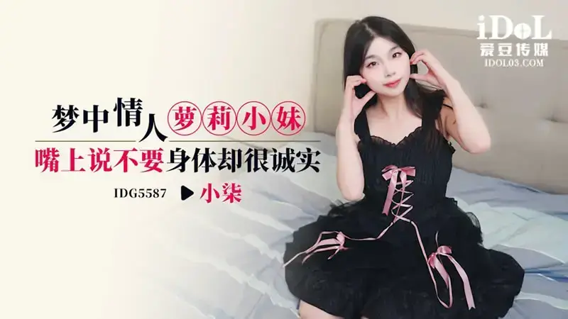 The girl in my dream, the Loli girl, says she doesn’t want her body but is very honest.