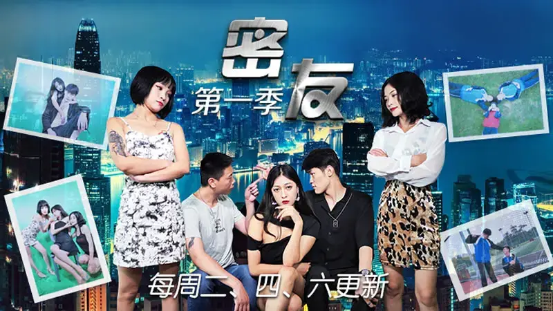 เพื่อนสนิท Season 1 ตอนที่ 14