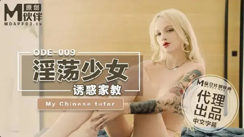 Mujer joven lujuriosa seduce al tutor