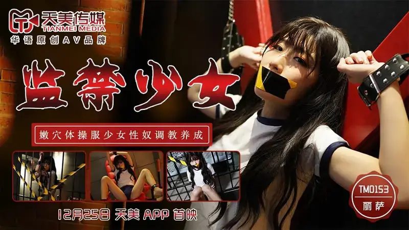 imprisoned girl