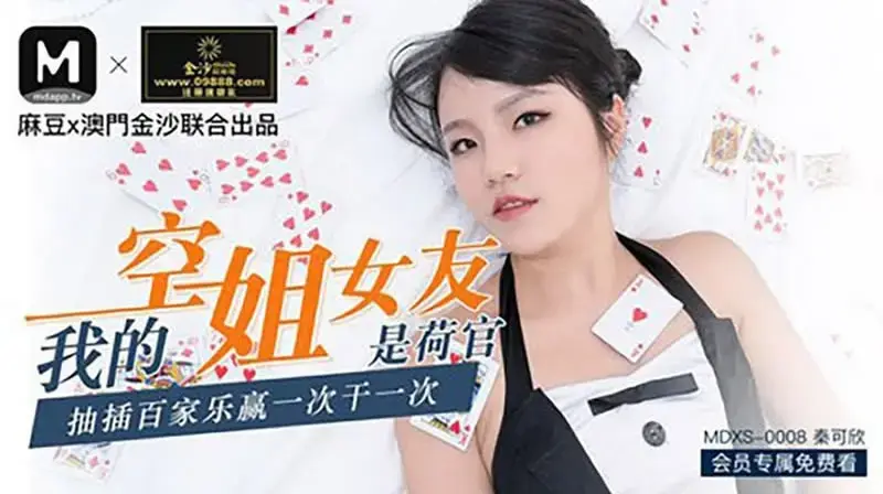 My stewardess girlfriend is a croupier