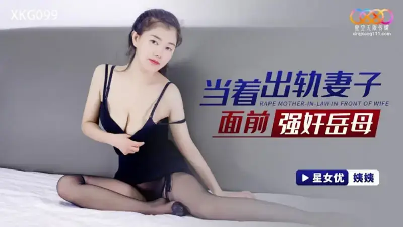 姨姨