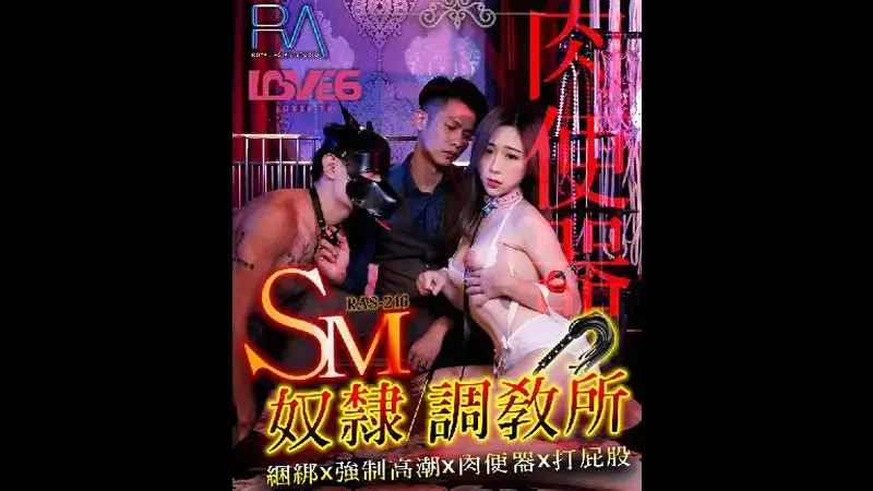 SM slave training center